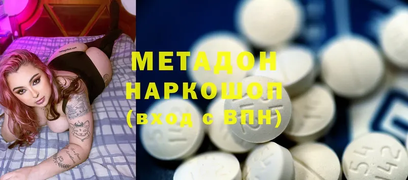 Метадон methadone  Алагир 